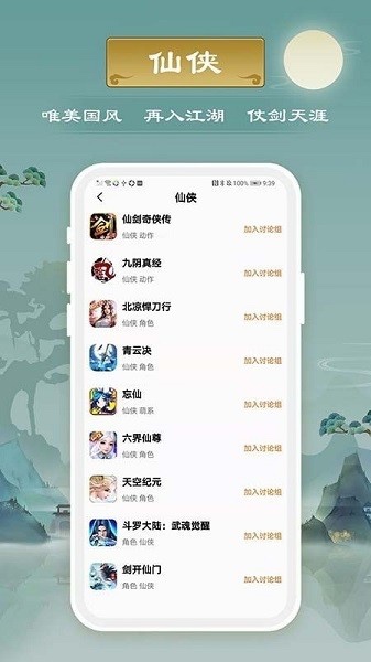 千游游戏盒截图3