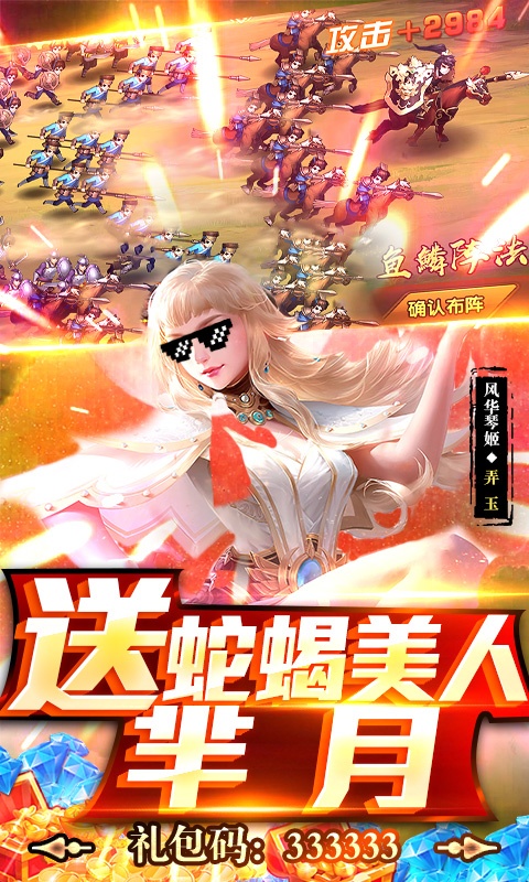 荣耀战国之剑指六国手游官网最新版  v3.0.3