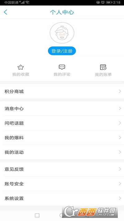 爱临沂客户端 版本：v2.0