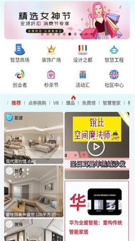 智科城智能家居