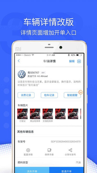 超级车店截图1