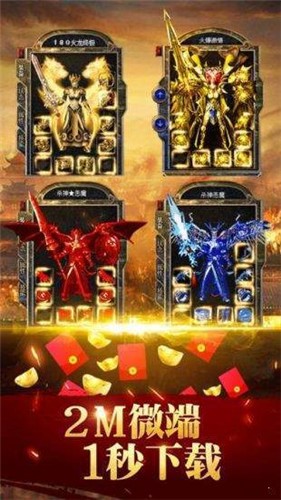 贪玩蓝月至尊红包版 v1.3.707