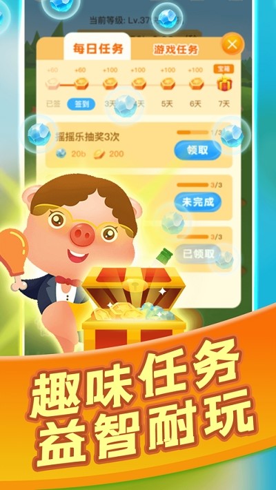 野生农场养猪截图0