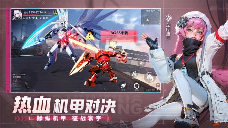 机甲黎明截图2