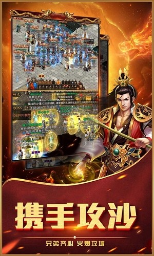 热血王者之圣龙独尊截图1