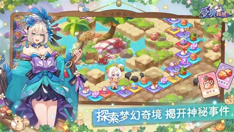 梦境食旅官方版 v1.0.0.7