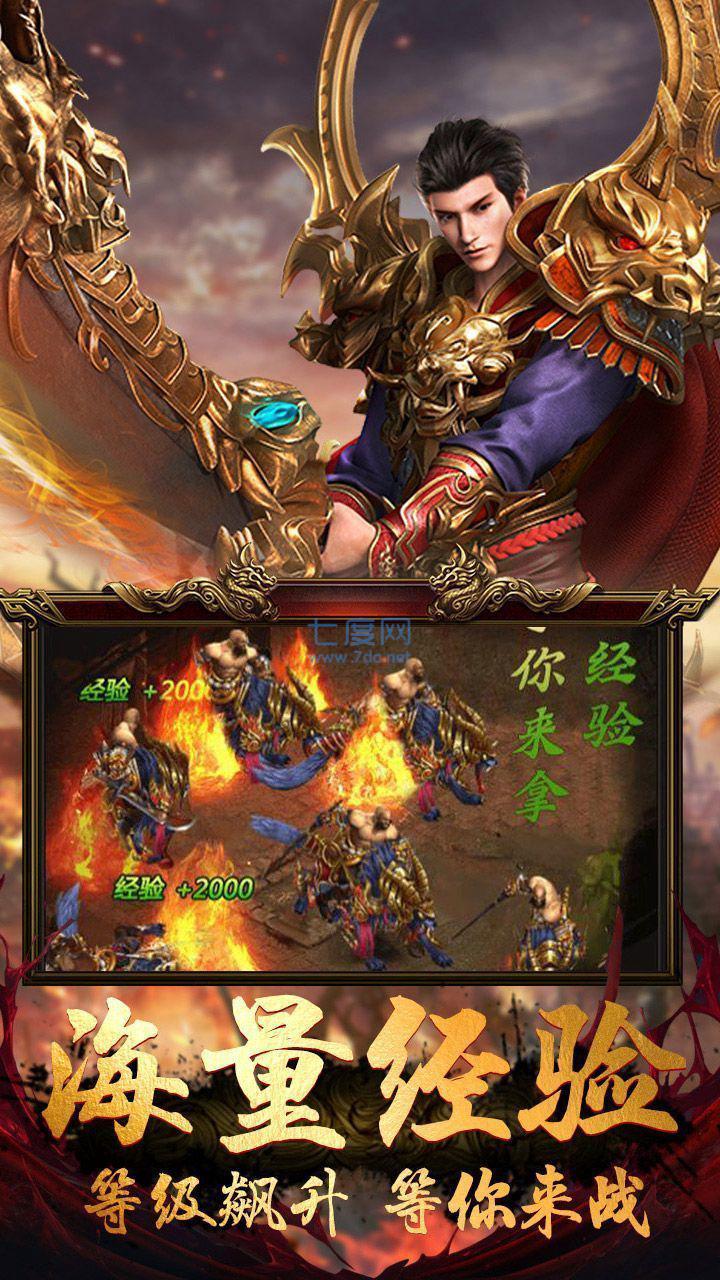 耀光沧海合击 v3.101