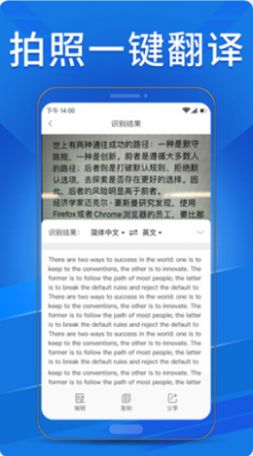 ocr扫描助手app官方版图片1