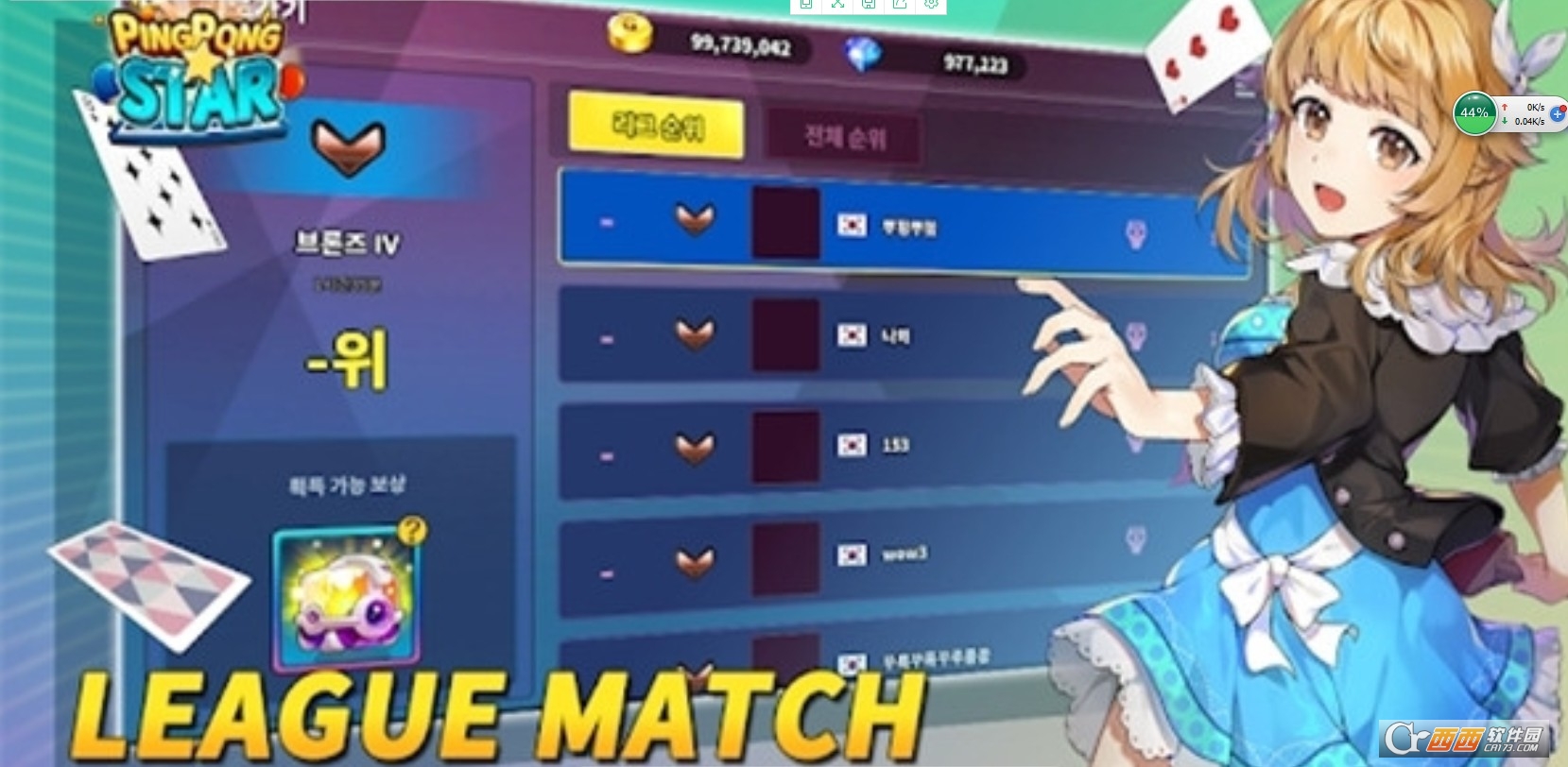 ProjectPP(乒乓巨星世界大满贯) v1.0.3