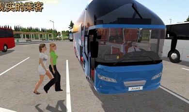 公交公司模拟器1.4.5 2024-06-25 15:08