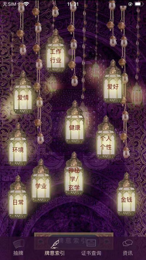 利诺曼截图1