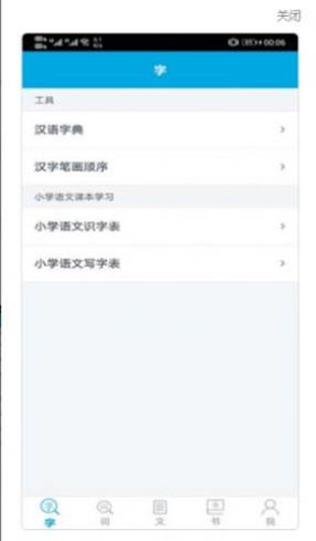 语文学习助手.jpg