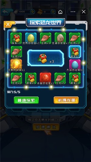 激战狂龙截图2