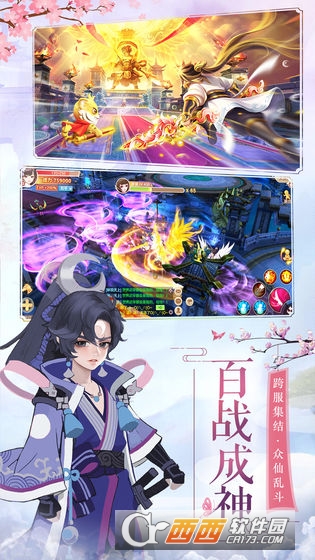 仙人传奇正式版 v0.1.34.7安卓版