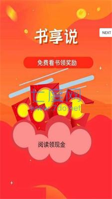 书享说截图0