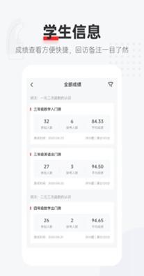 优课好老师截图0