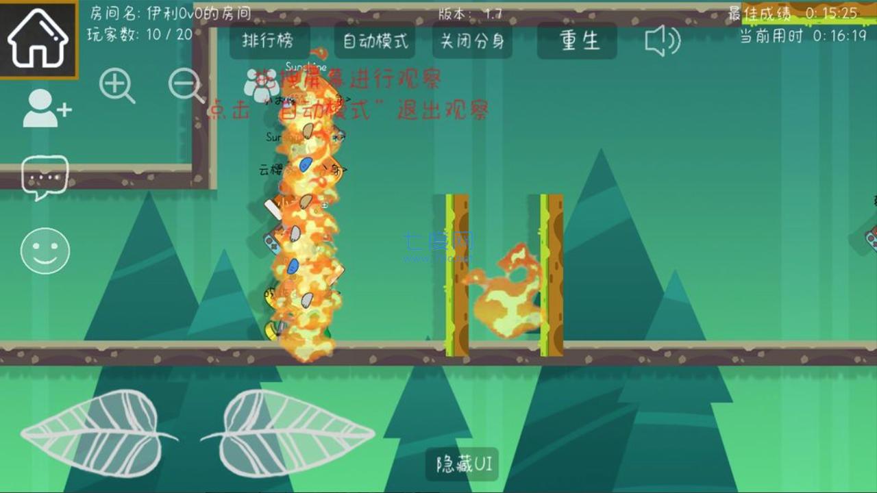 森林小会游戏截图1