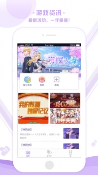 掌上炫舞截图0