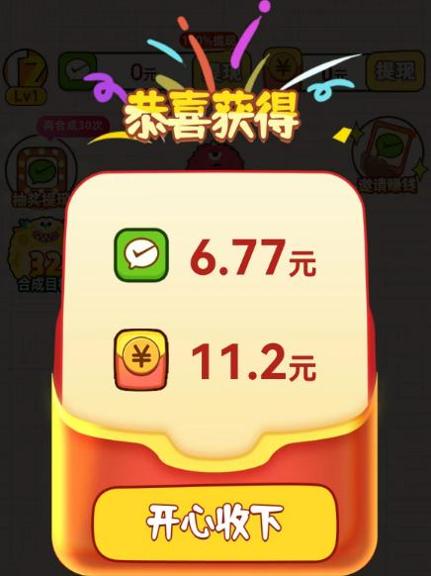 好运福兽截图2
