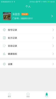 网上江滨医院 版本：v1.1.1
