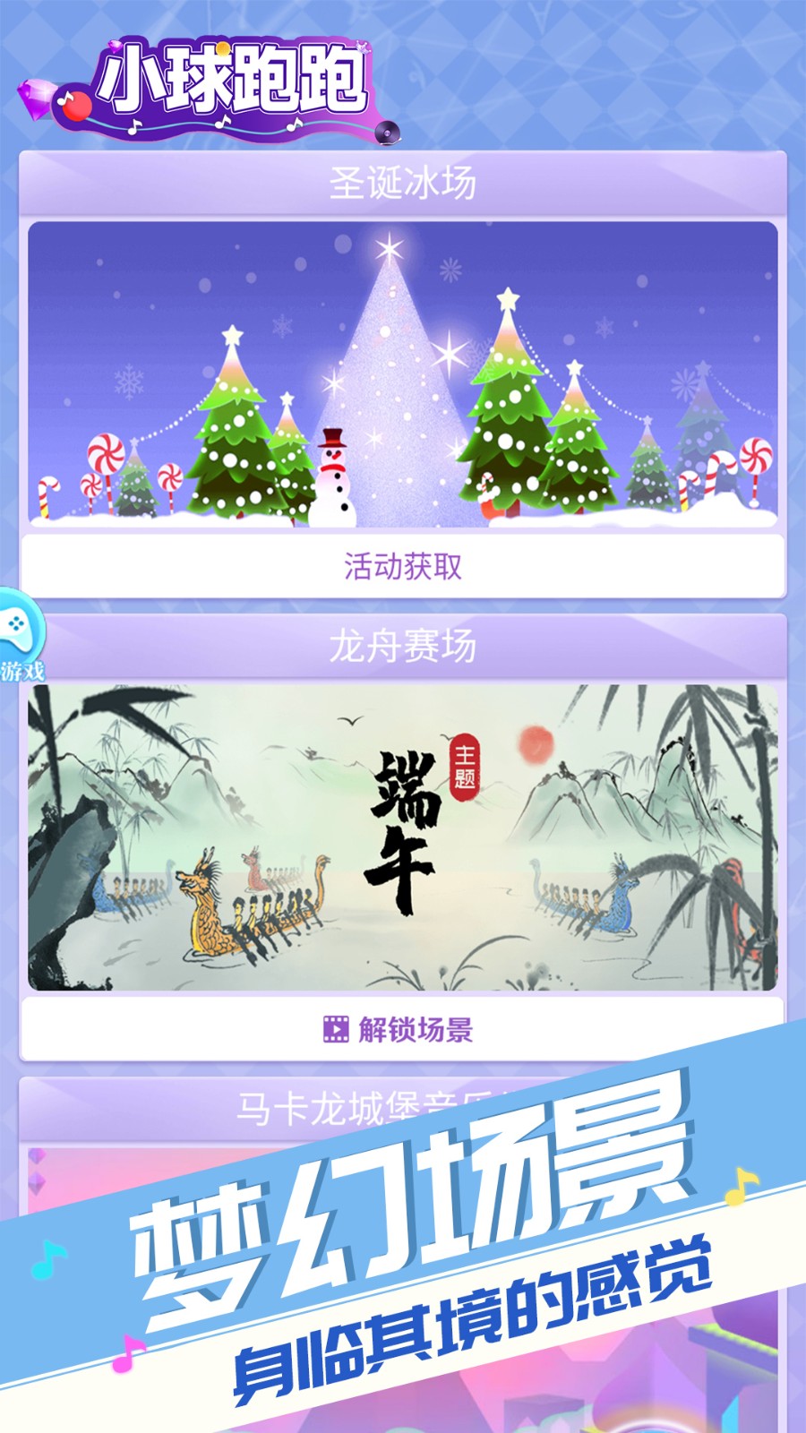 小球跑跑截图0