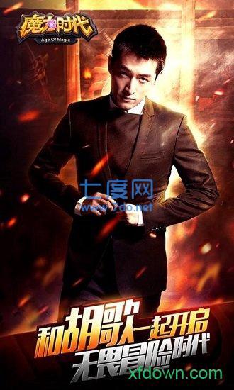 魔力时代九游