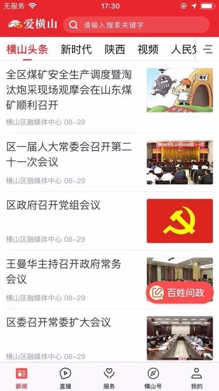 爱横山 2020-04-22 13:46