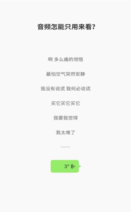 抖音搞笑语音包截图1