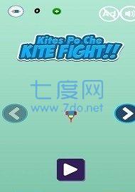 风筝飞行大作战