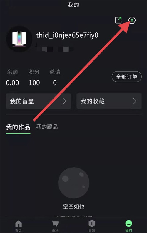合自文创数字藏品平台APP官方版图片1