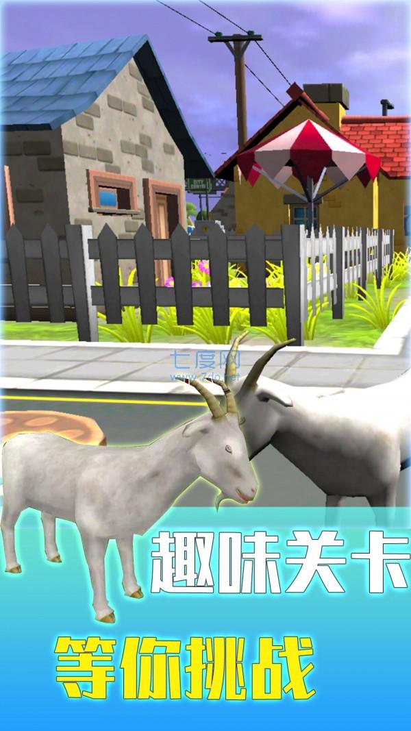 模拟动物截图2