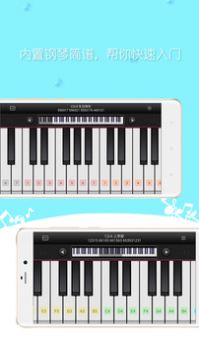简谱钢琴 v2.0.5