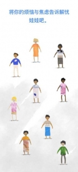 worrydolls安卓截图1