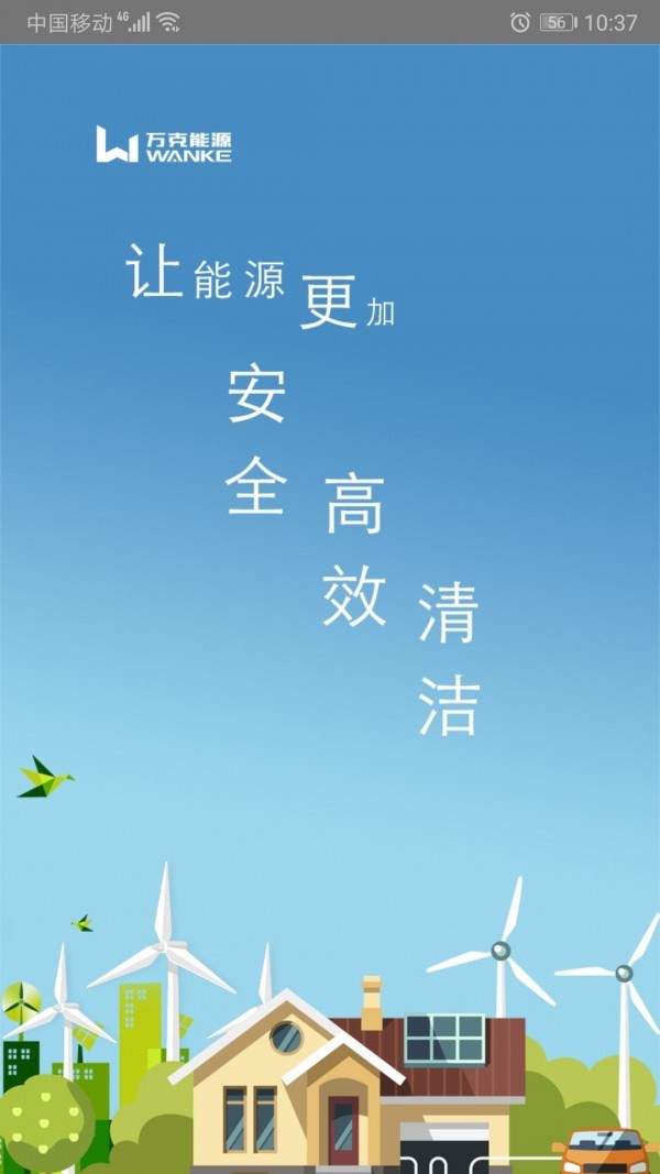 万克云能截图2