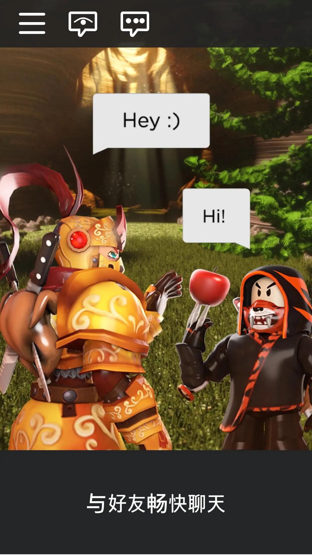 roblox官方版截图1