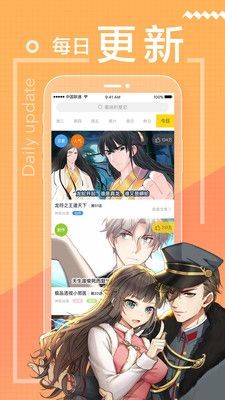 日漫社截图1