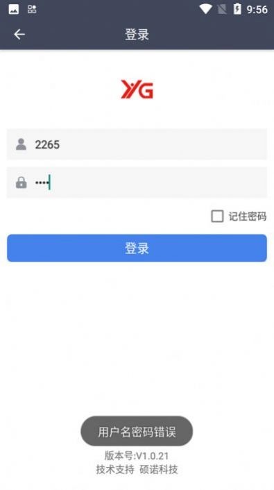 愚公物流截图0