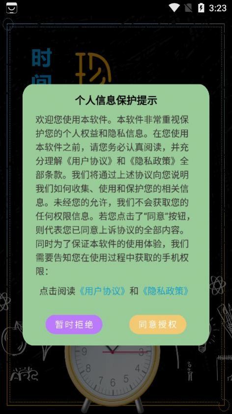 时间规划管理清单.jpg