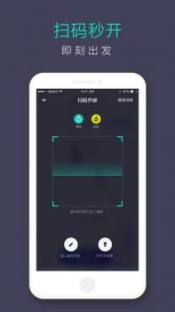 青桔截图2