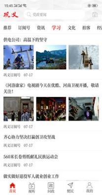 云上巩义.png