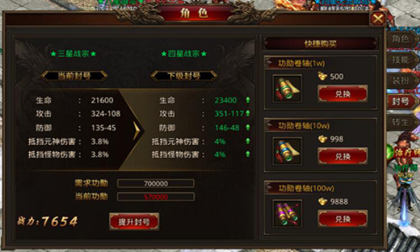 传世高爆版战神蚩尤手游官方正式版  v4.4.1