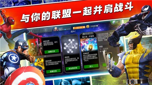 漫威超级争霸战31.1.1  v31.1.1