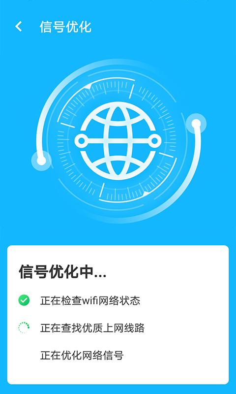 加速清理助手.png