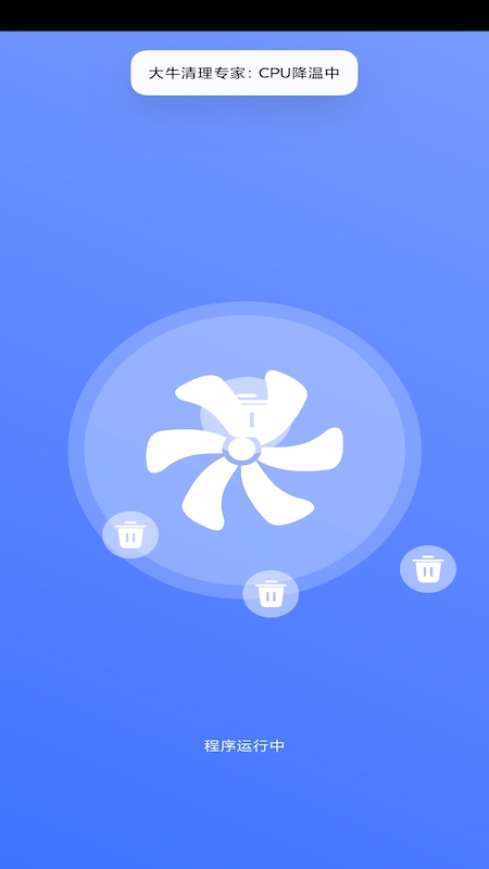 大牛清理专家截图1