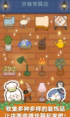 妖精面包房1.1.5 v1.0