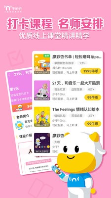 牛听听 2020-07-30 14:57