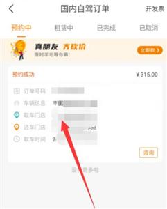 一嗨租车新版