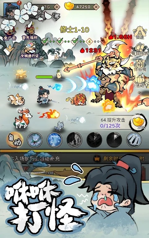 咻咻封神免广告截图0