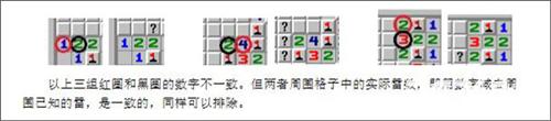 超元扫雷