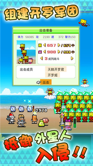 星之开罗君中文版 v3.00